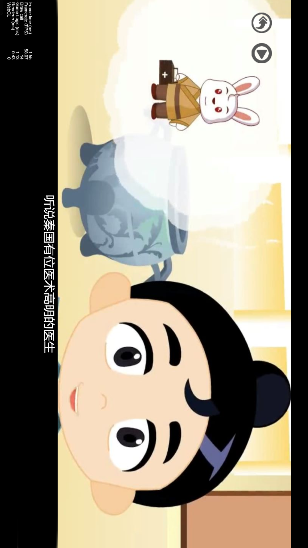 六年级语文上册 截图 4