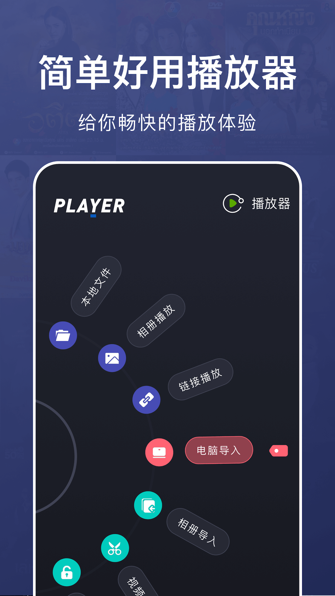 乐看视频播放器 截图 2