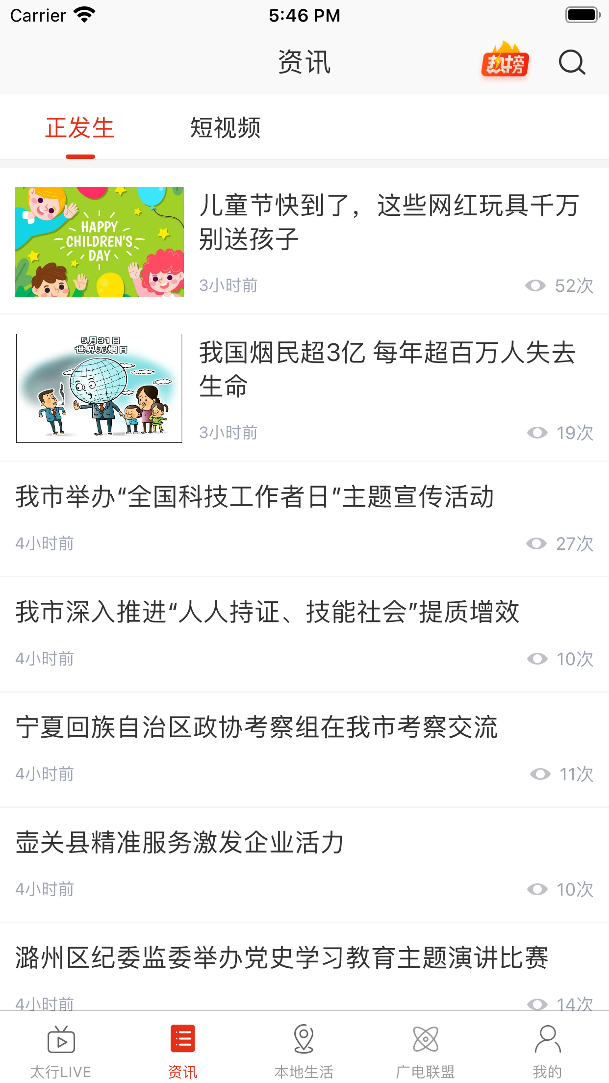 在长治 截图 2