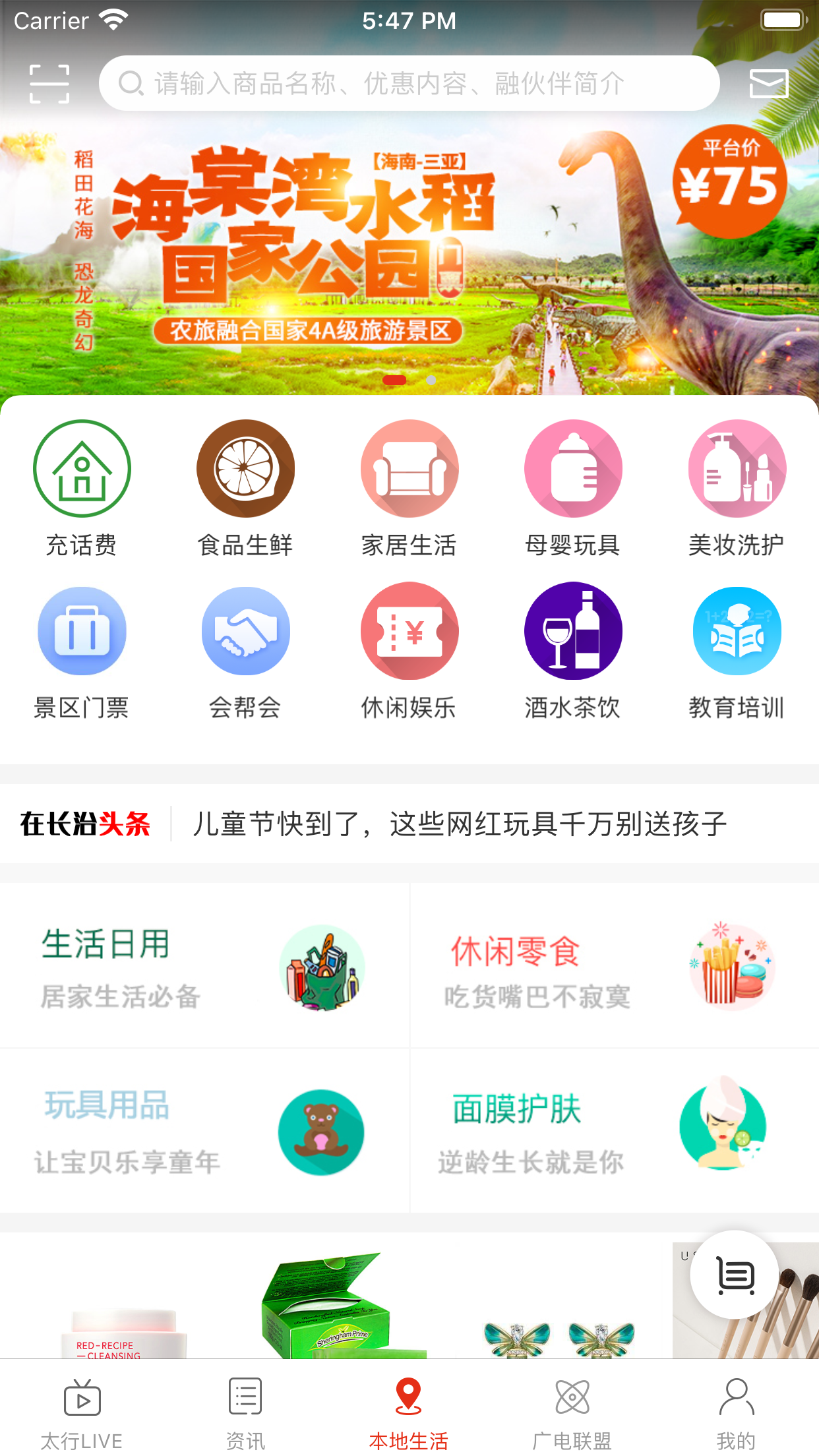 在长治 截图 3