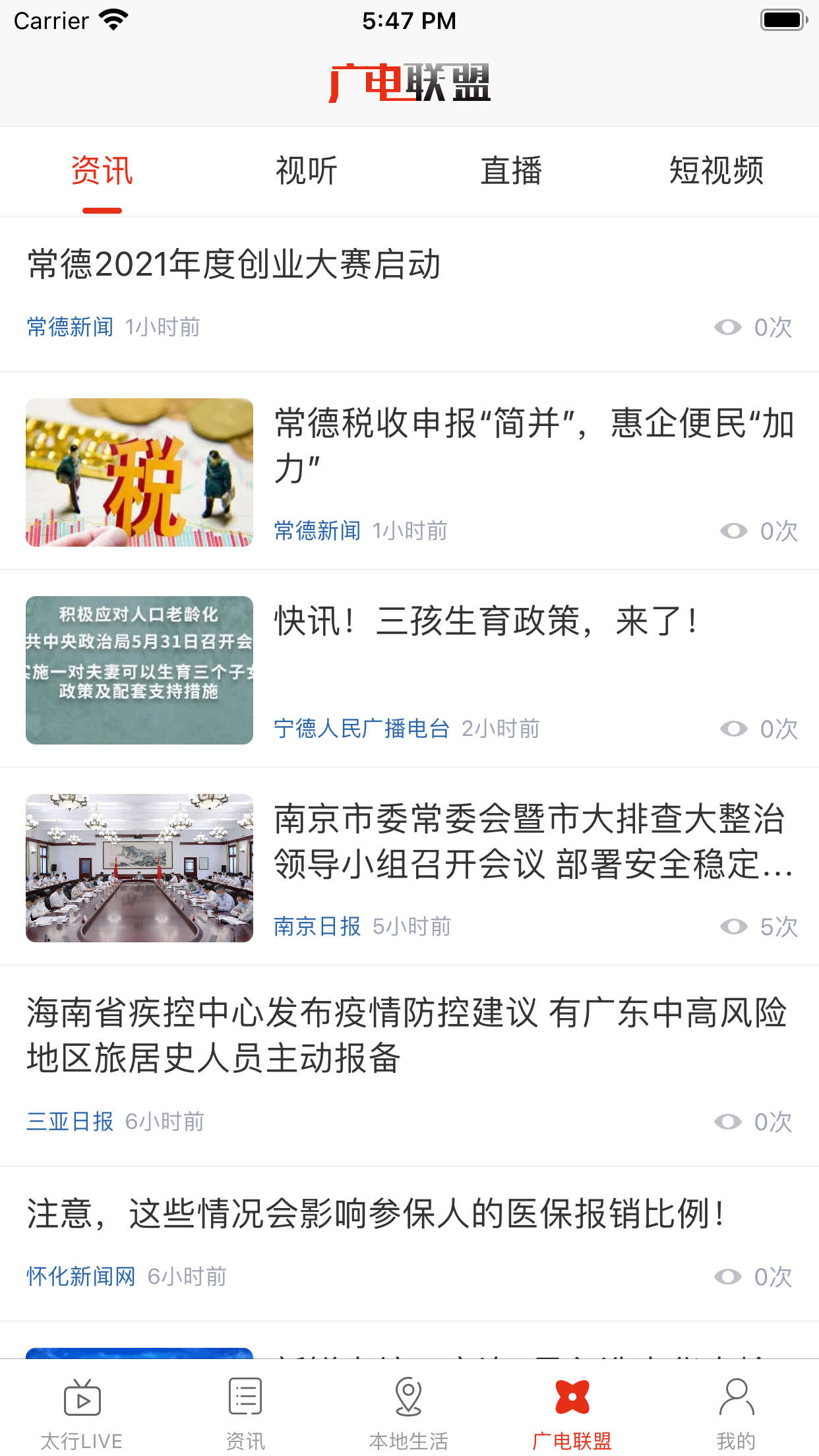 在长治 截图 4