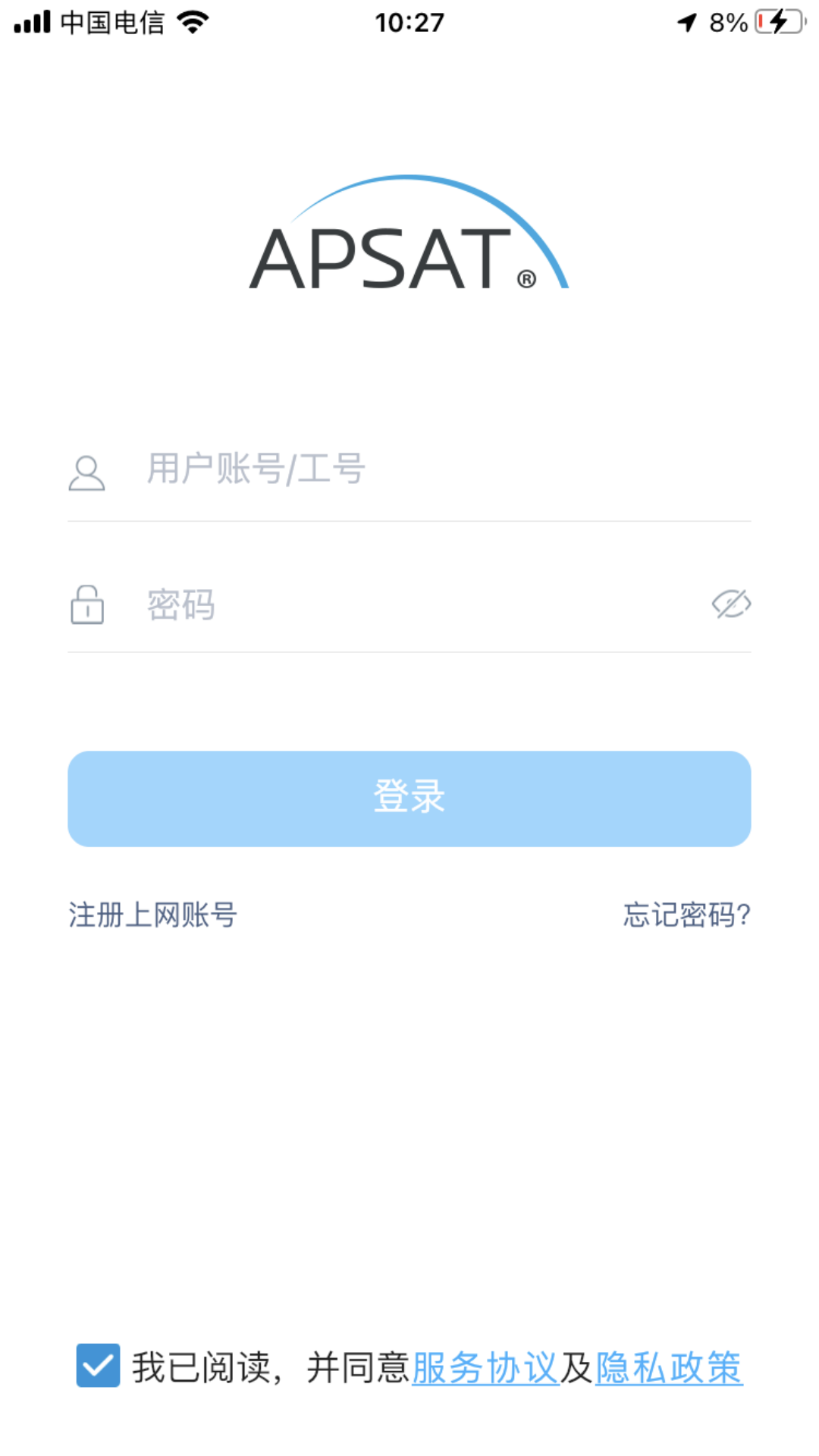 卫星宽带 截图 1