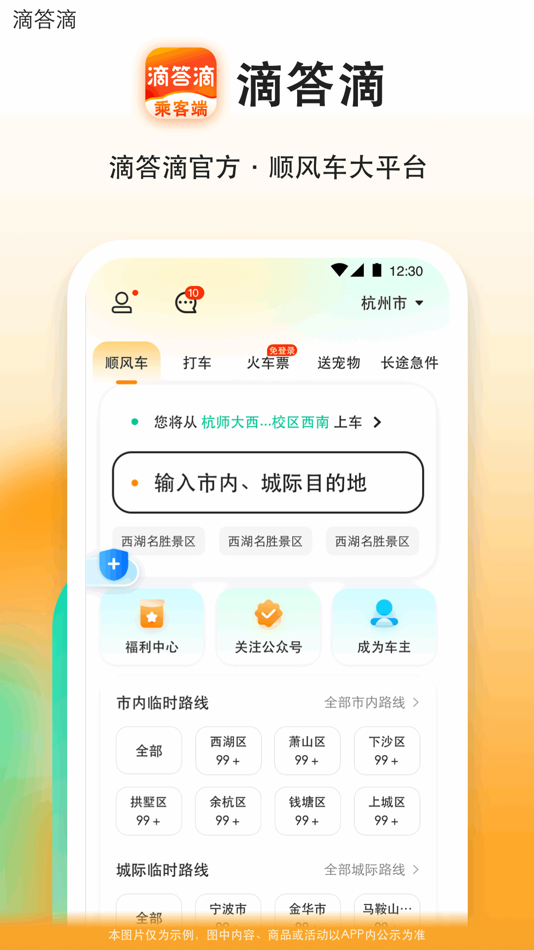 滴答滴 截图 1