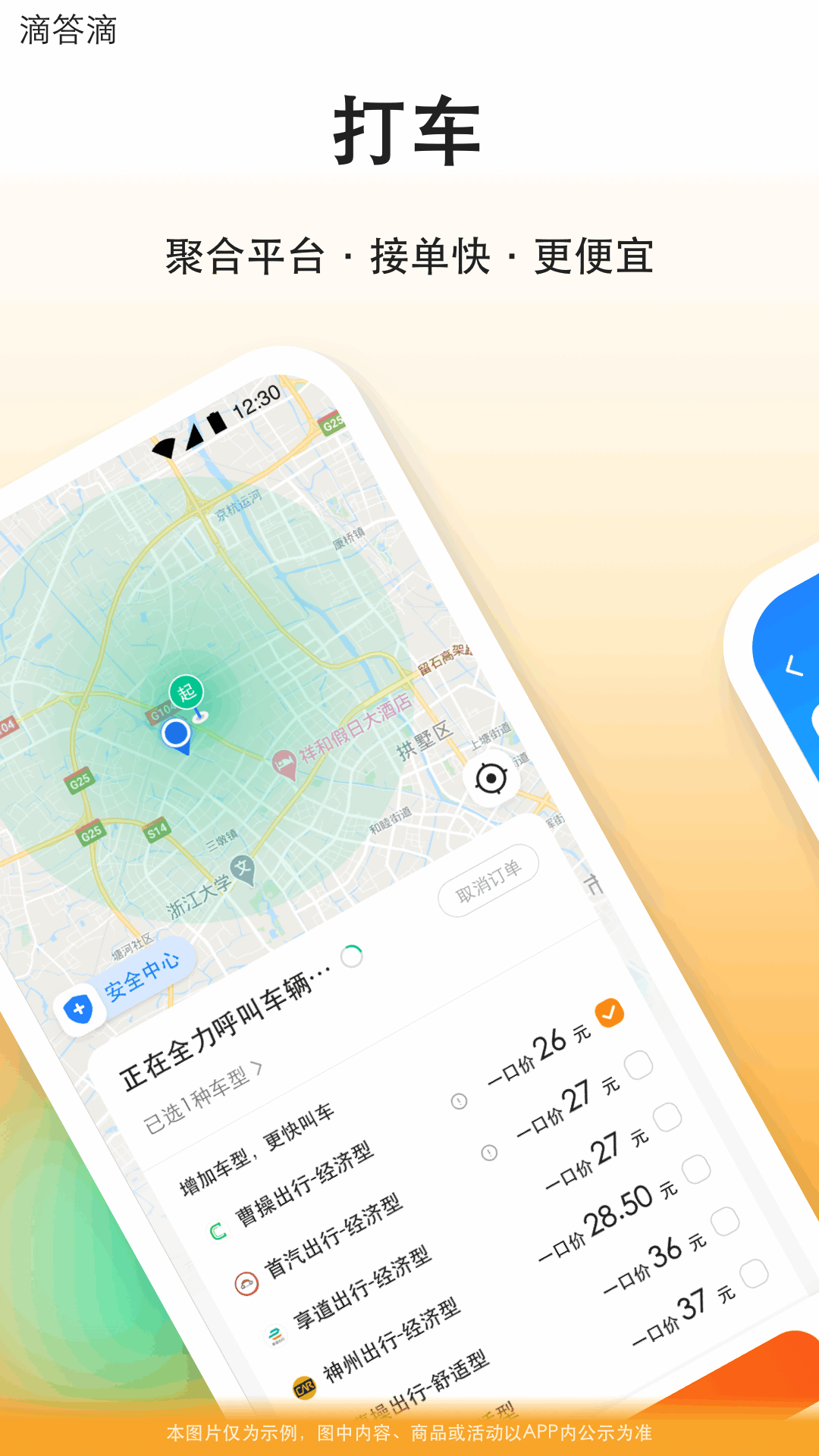 滴答滴 截图 2
