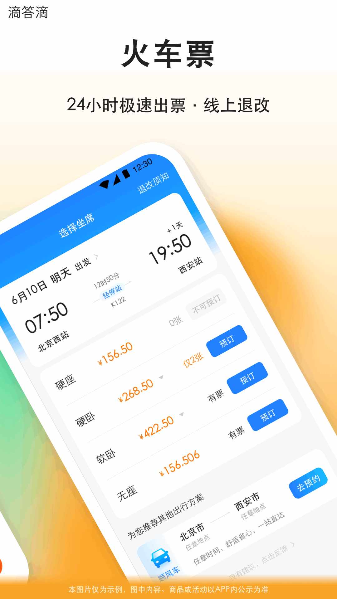 滴答滴 截图 3