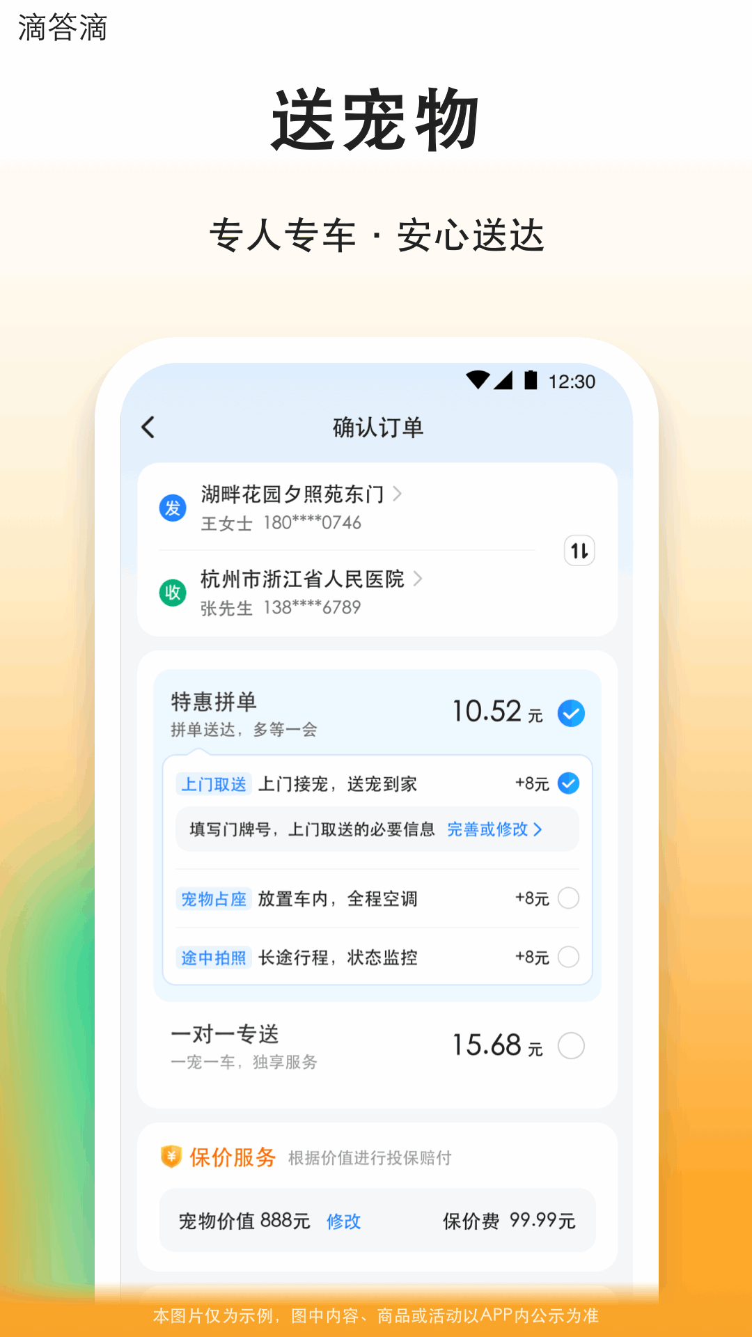 滴答滴 截图 4