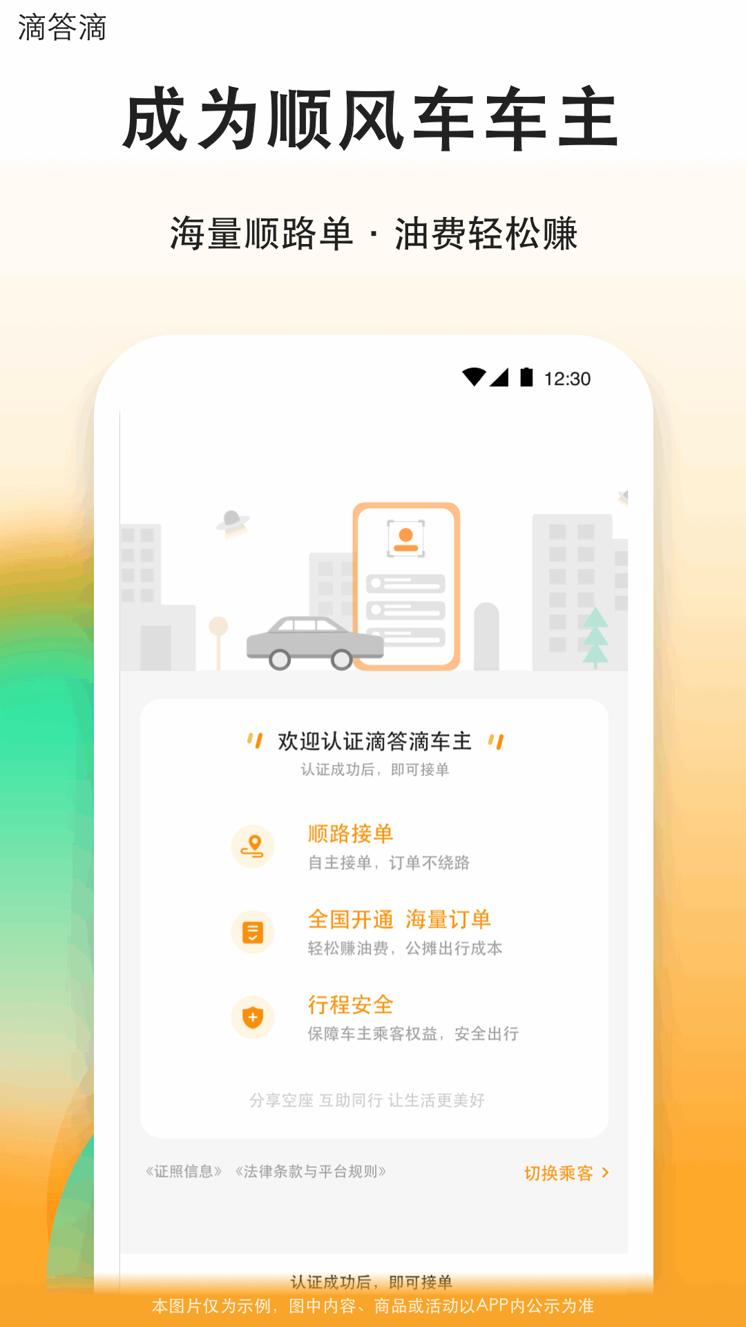 滴答滴 截图 5