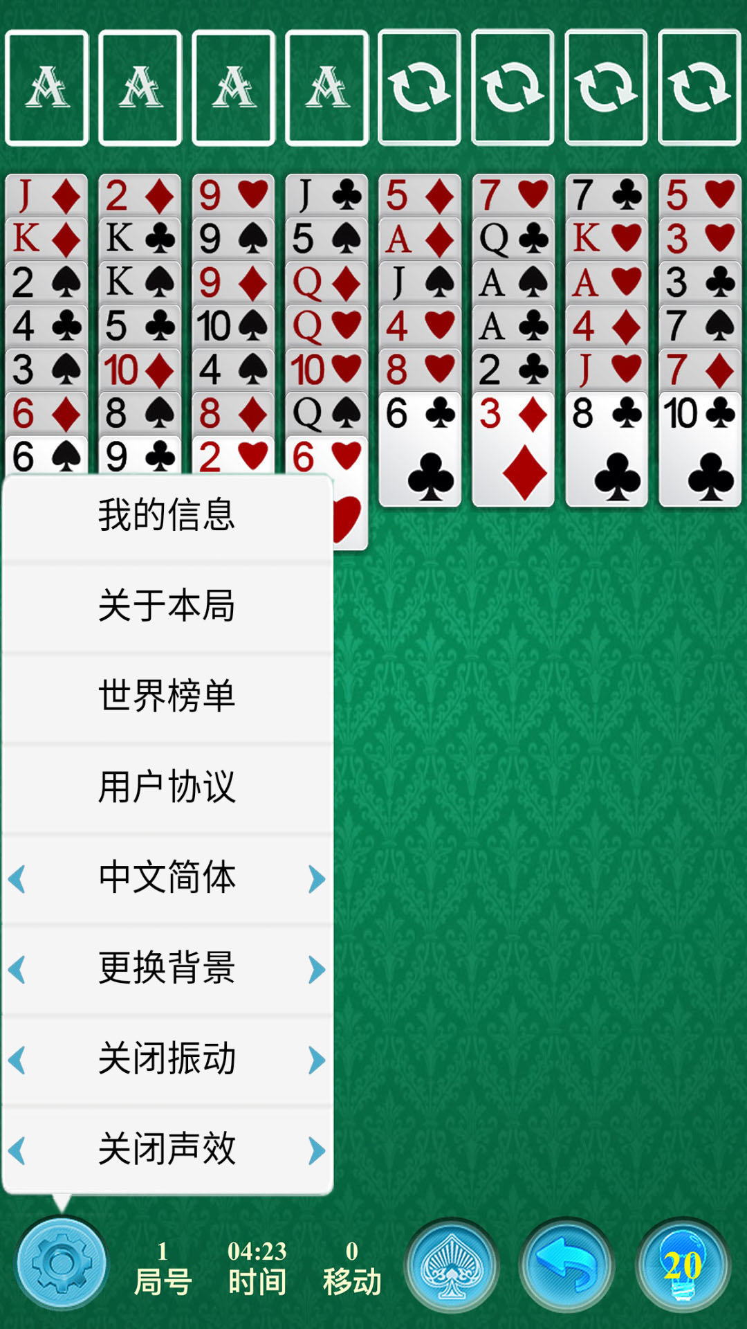 空当接龙经典游戏官网版 V1.0.9图