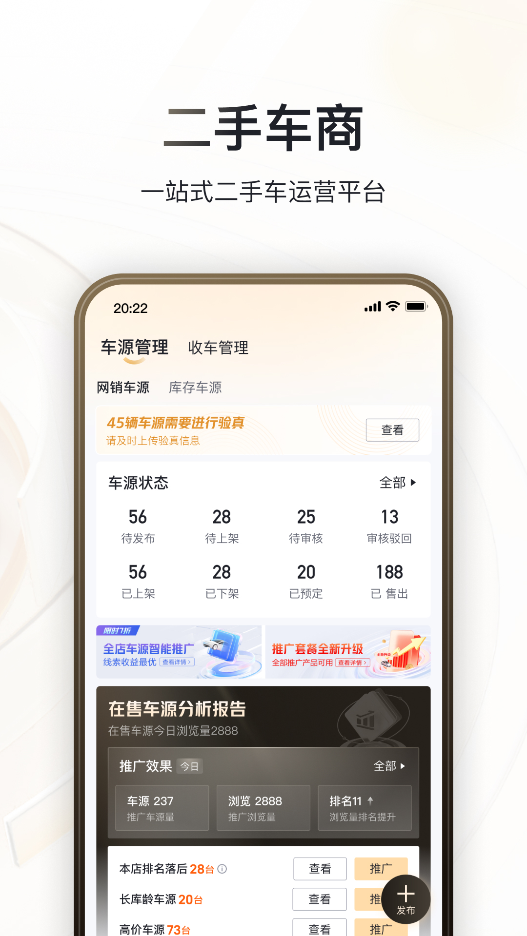 巨懂车 截图 3
