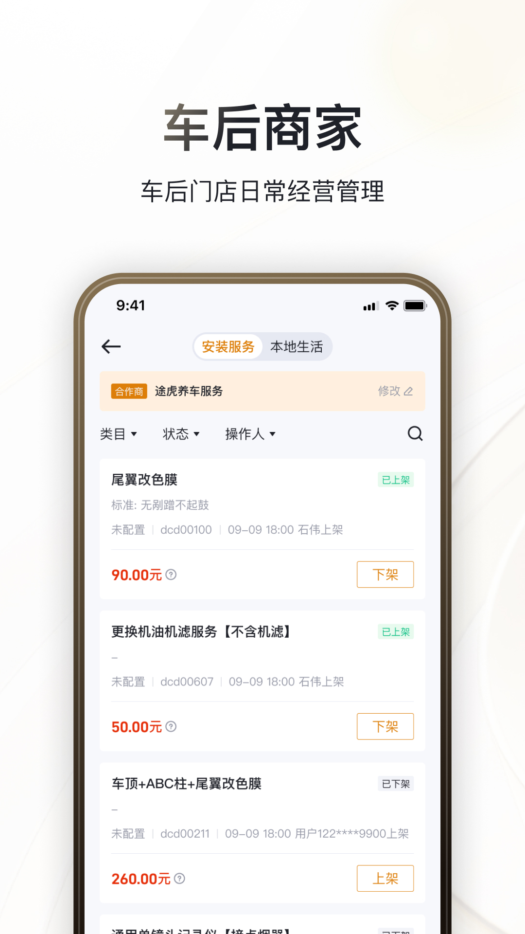 巨懂车 截图 4
