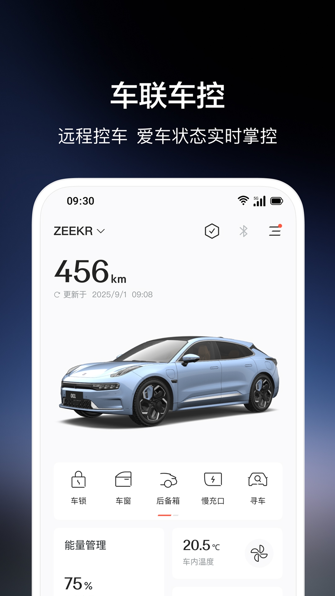 极氪 截图 3