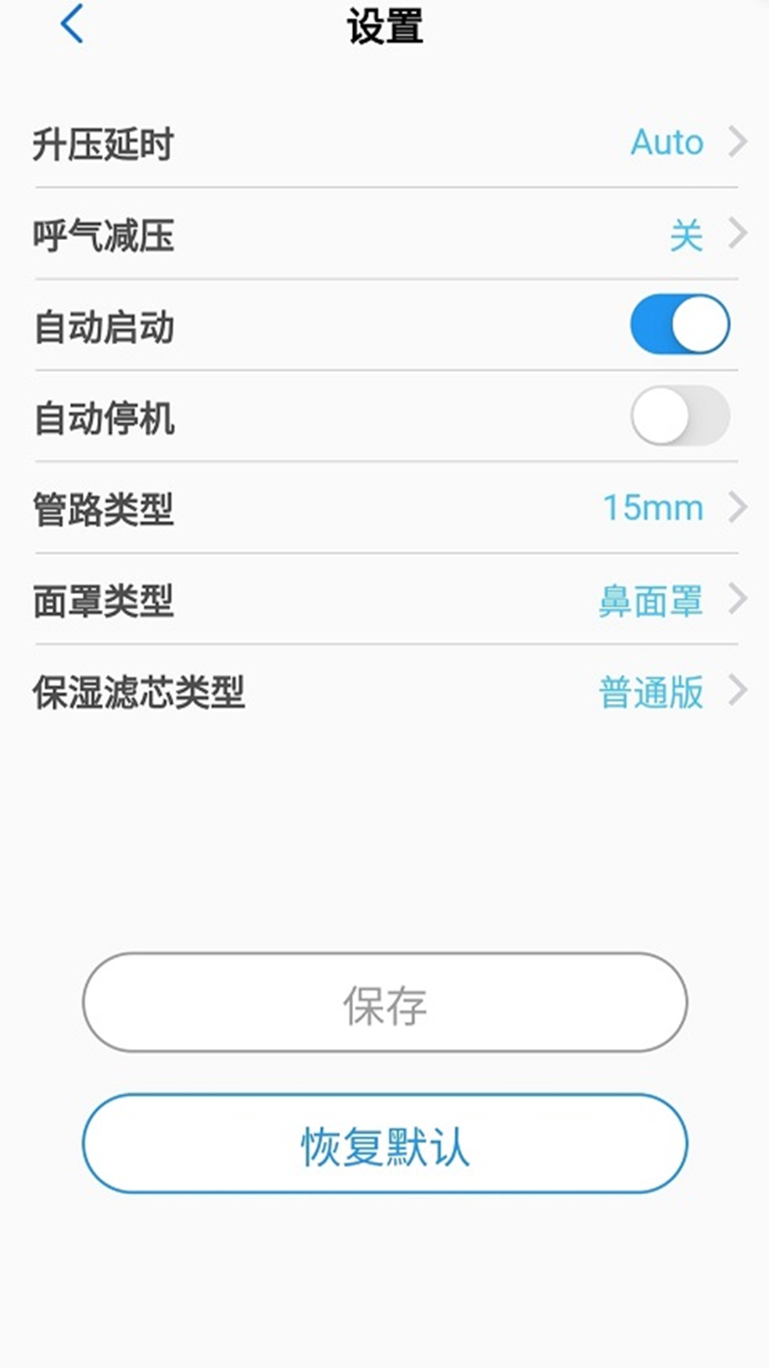 LightTrip 截图 2