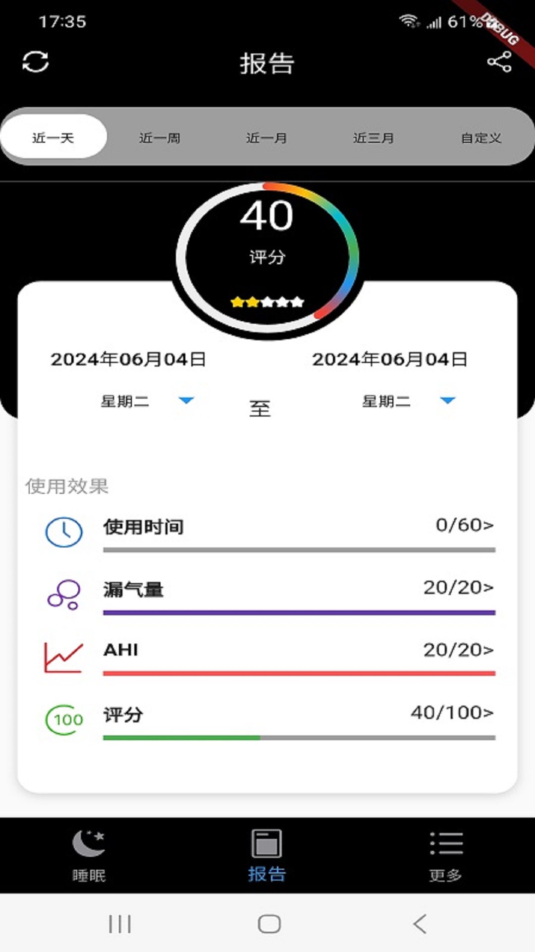 LightTrip 截图 4