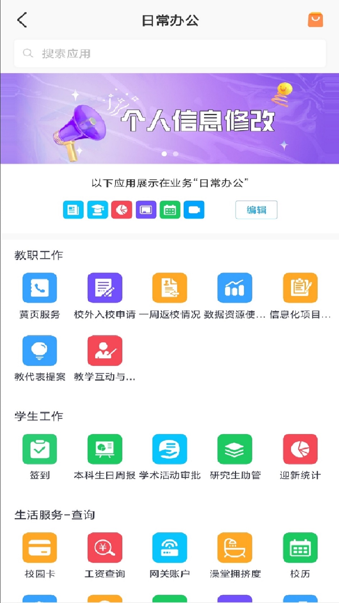 云中苏大 截图 4