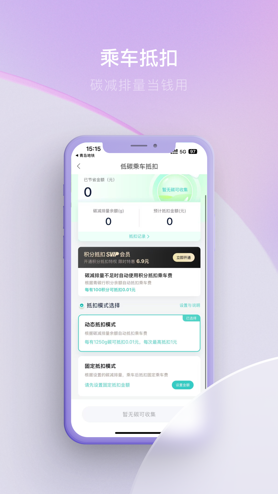 青碳行 截图 2