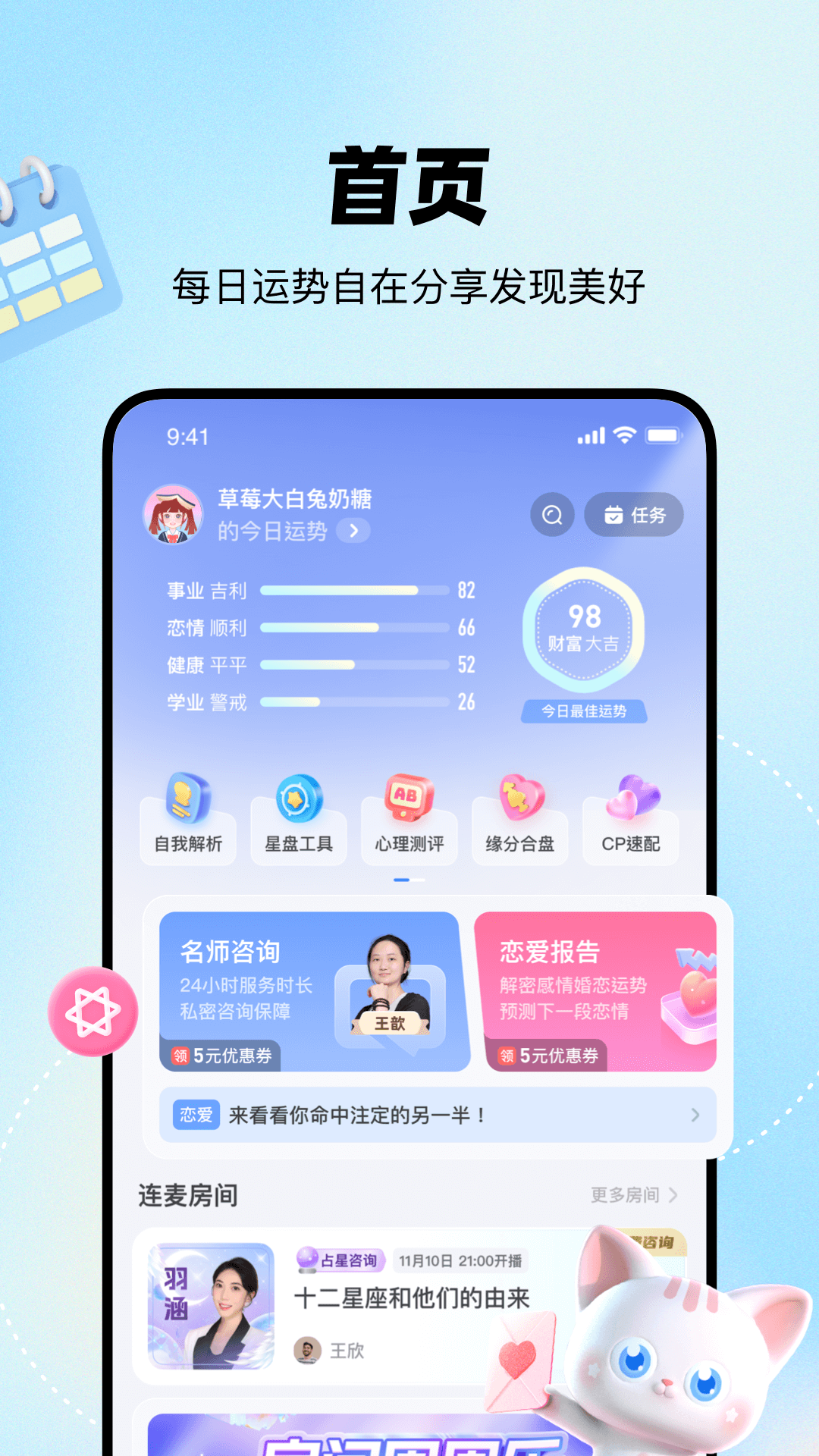 知星 截图 1