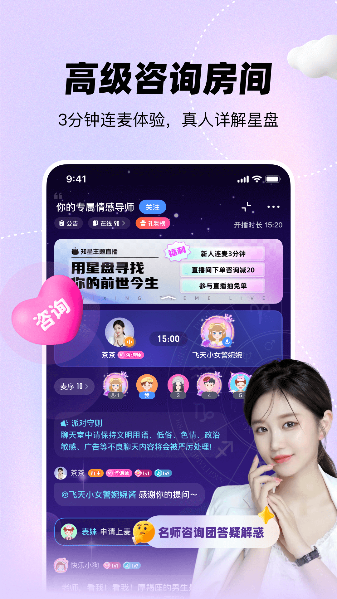 知星 截图 3