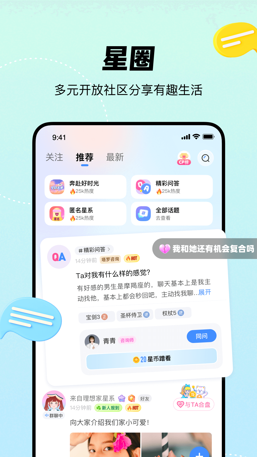知星 截图 4