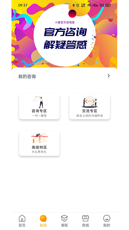 小聂跑法 截图 2