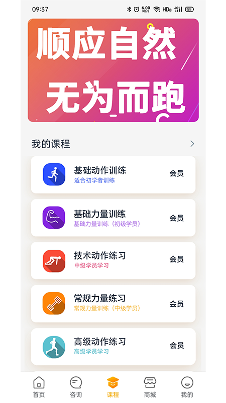 小聂跑法 截图 3