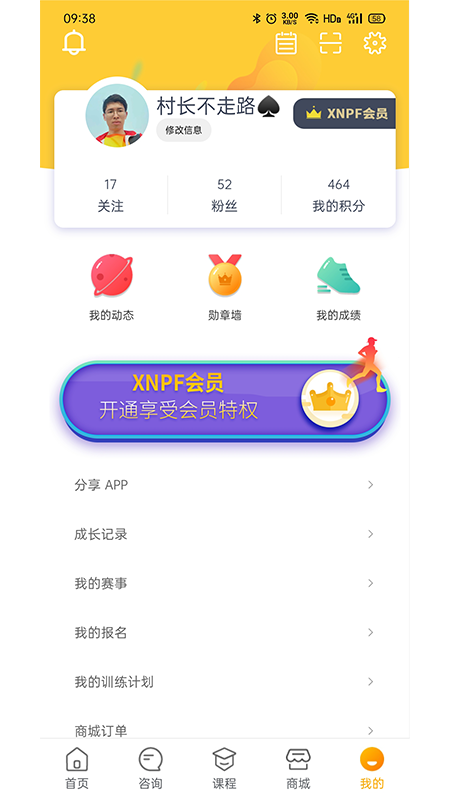 小聂跑法 截图 4