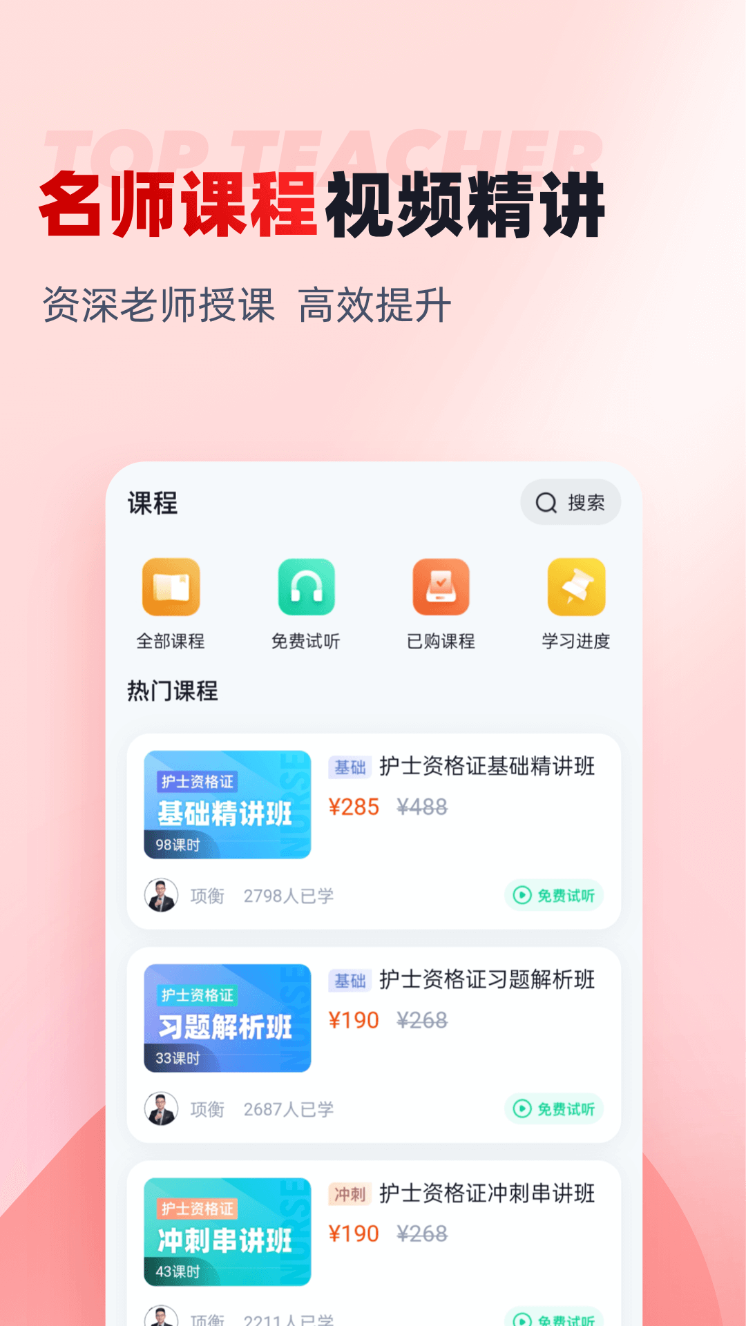 建筑三类人员考试聚题库 截图 4
