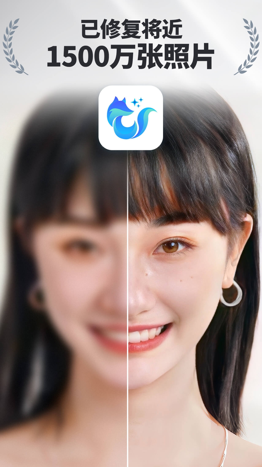 狸清照老照片修复增强安卓版App 截图 1