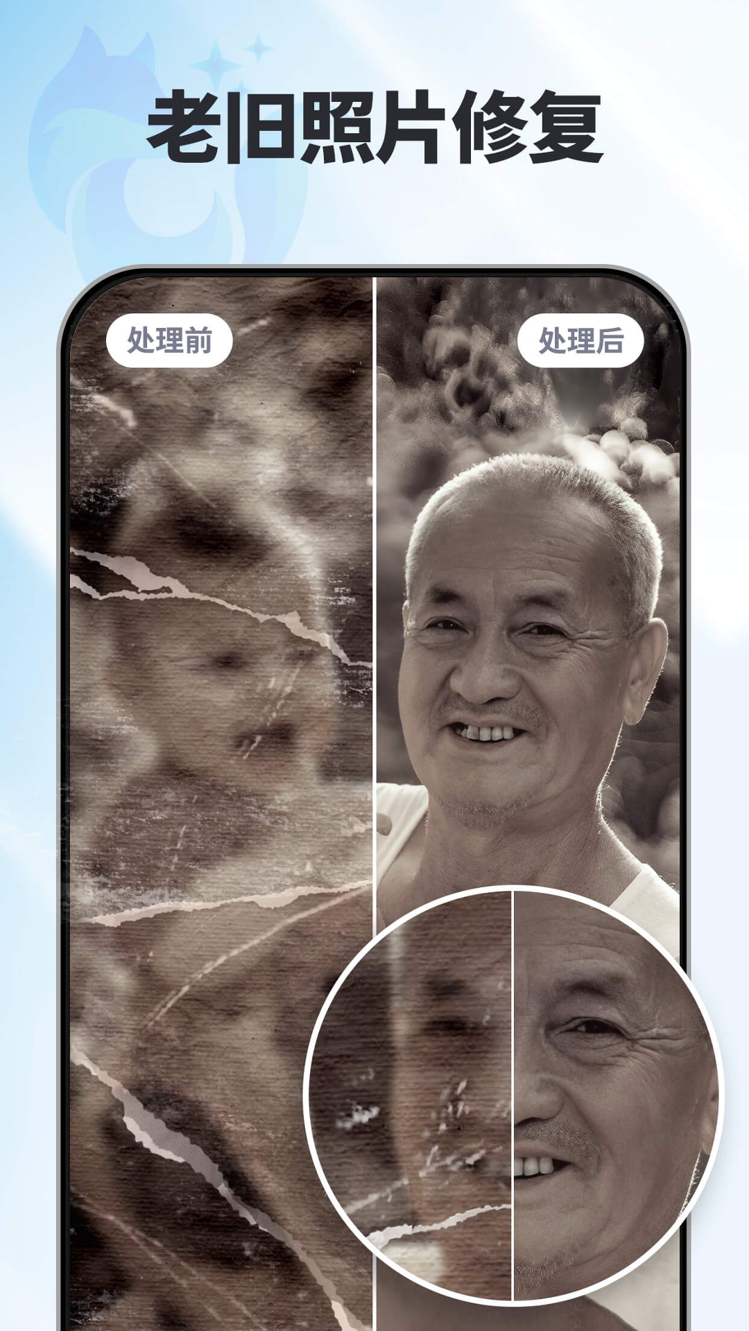 狸清照老照片修复增强安卓版App 截图 2