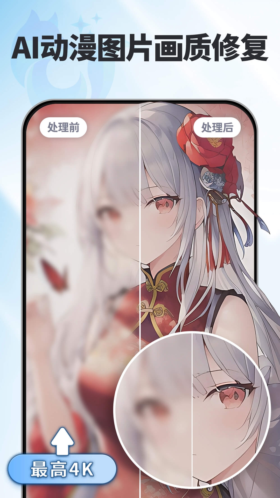 狸清照老照片修复增强安卓版App 截图 3