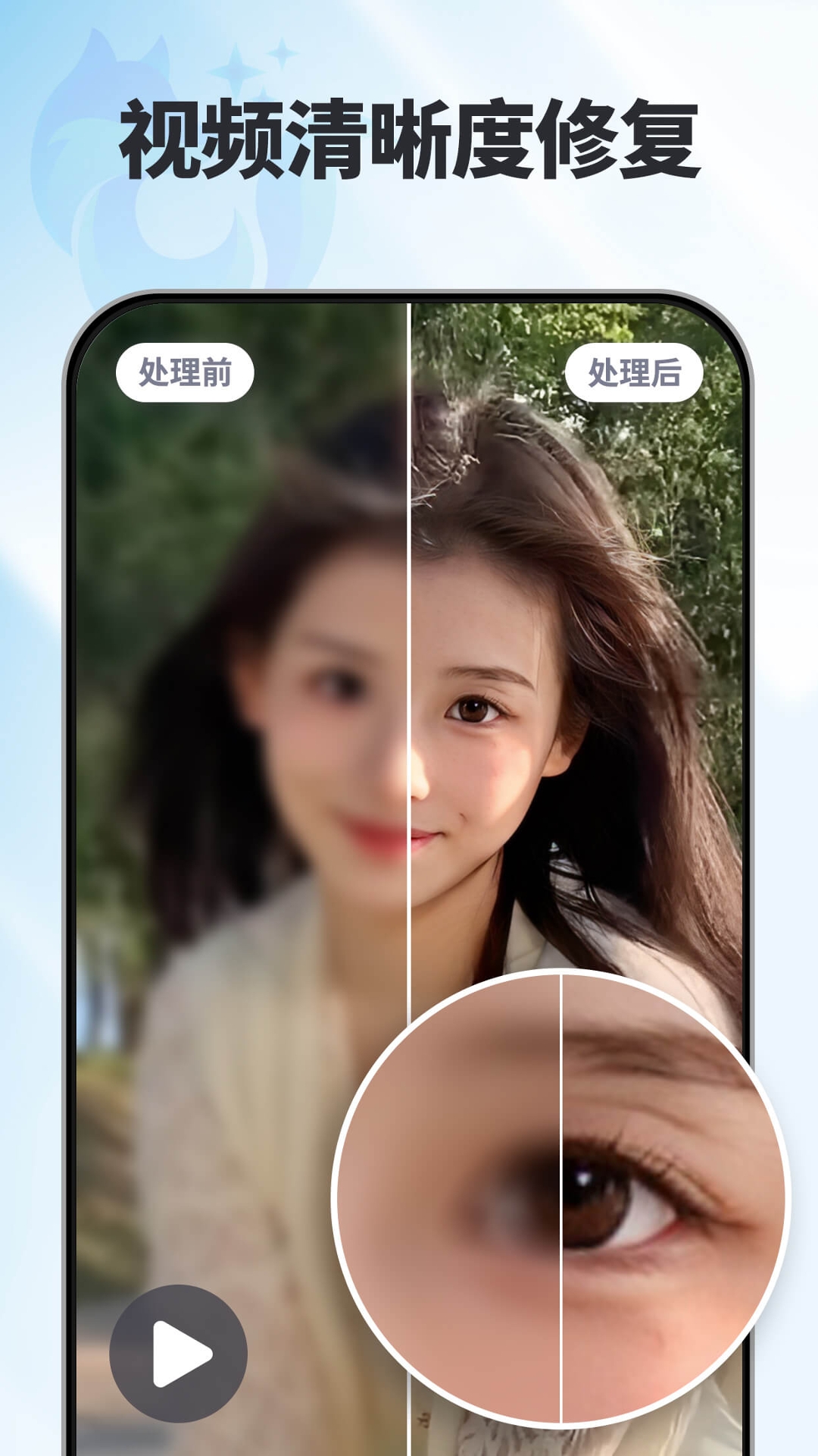 狸清照老照片修复增强安卓版App 截图 4