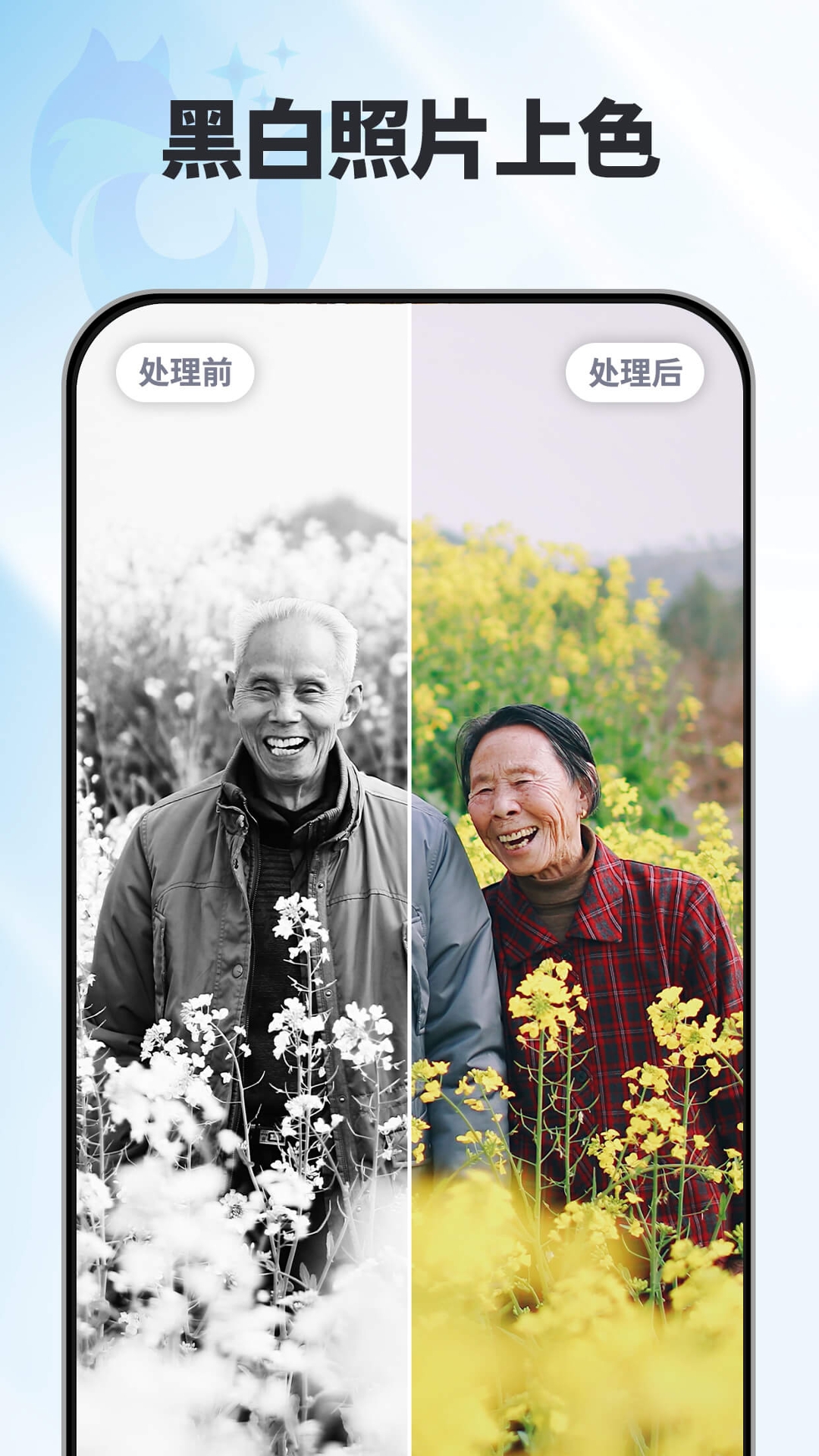 狸清照老照片修复增强安卓版App 截图 5