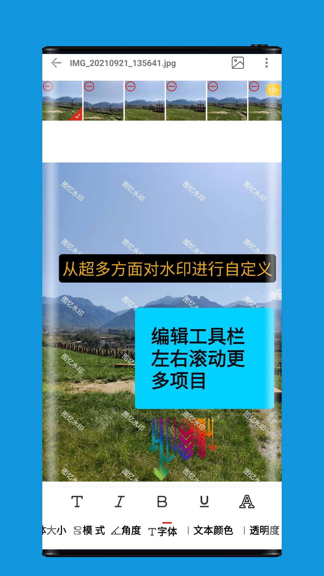 批量水印Pro 截图 4