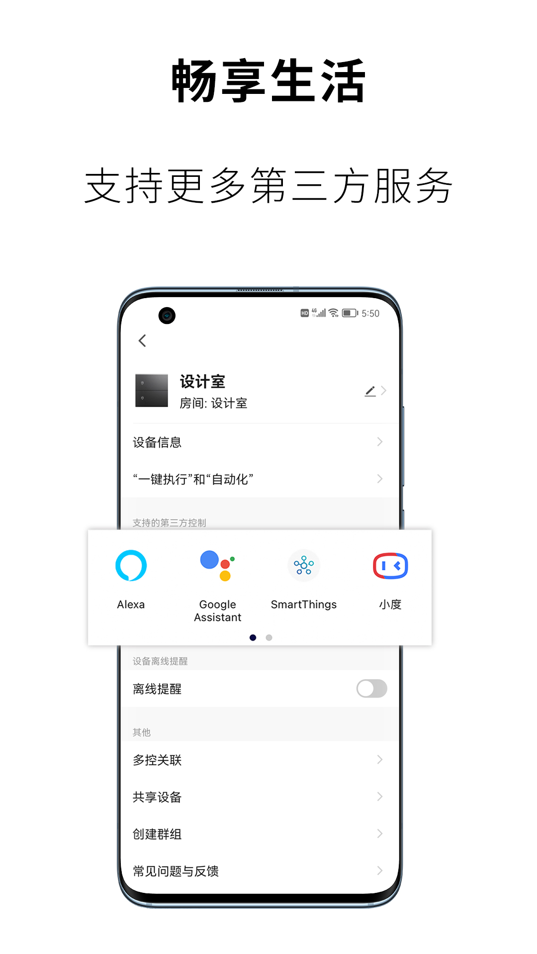 思麒智能 截图 5