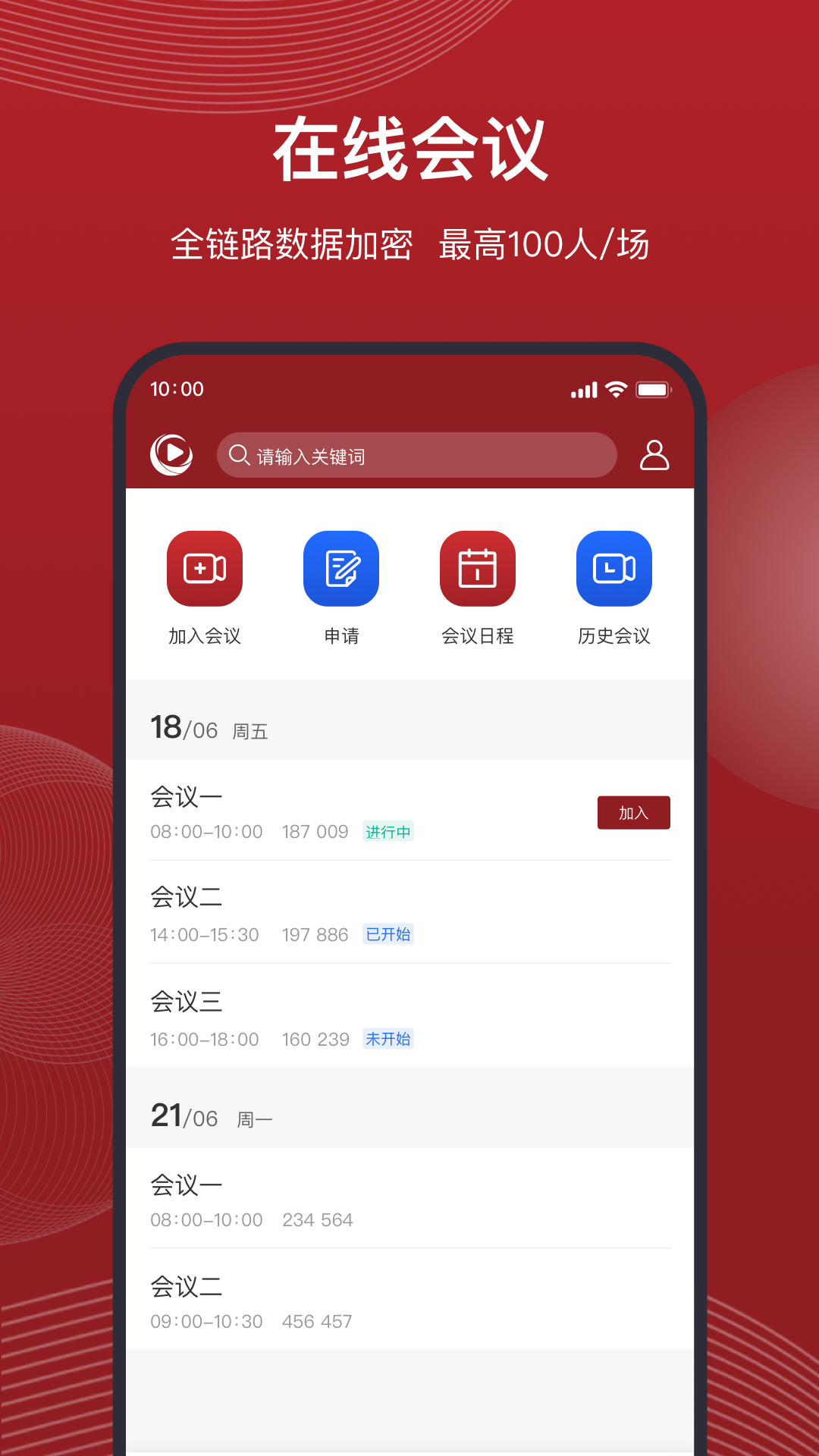中债e联 截图 2