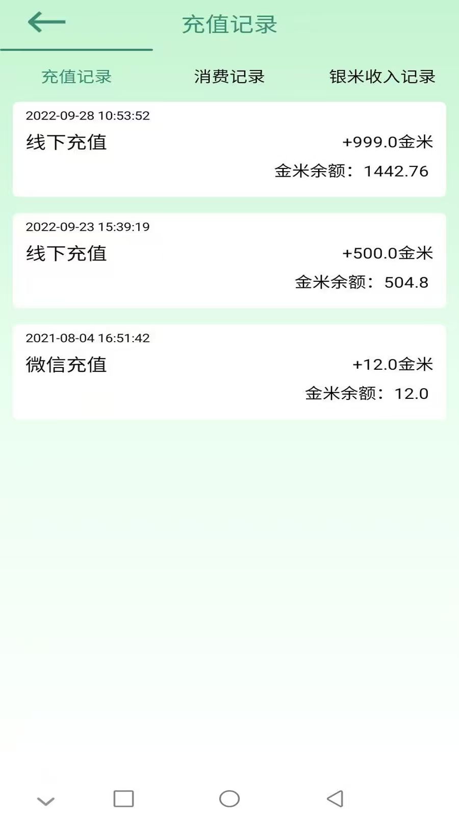 佰米生活 截图 1