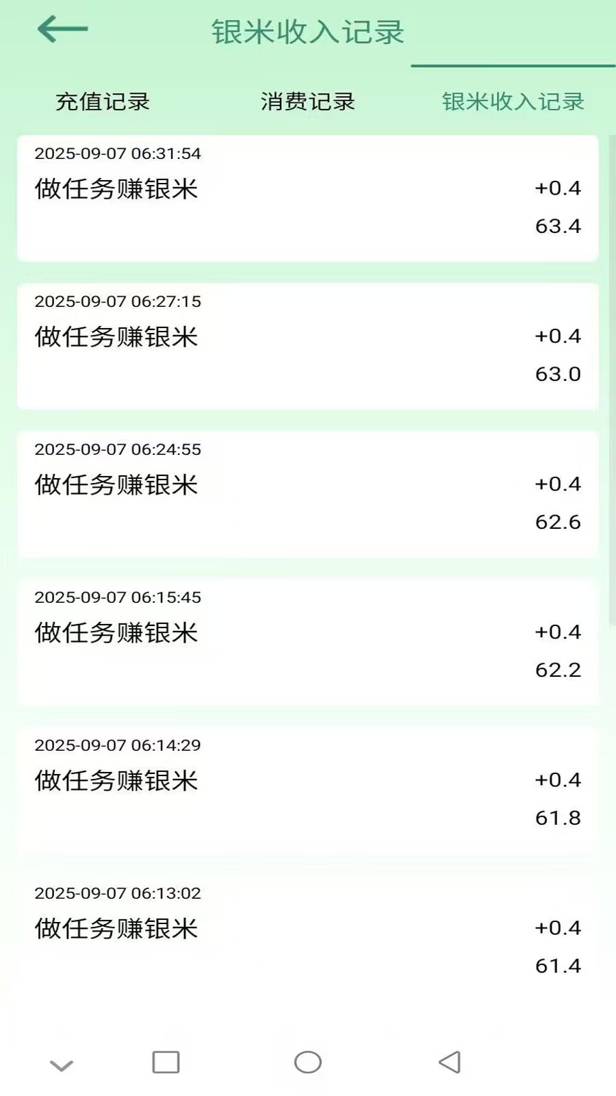佰米生活 截图 2