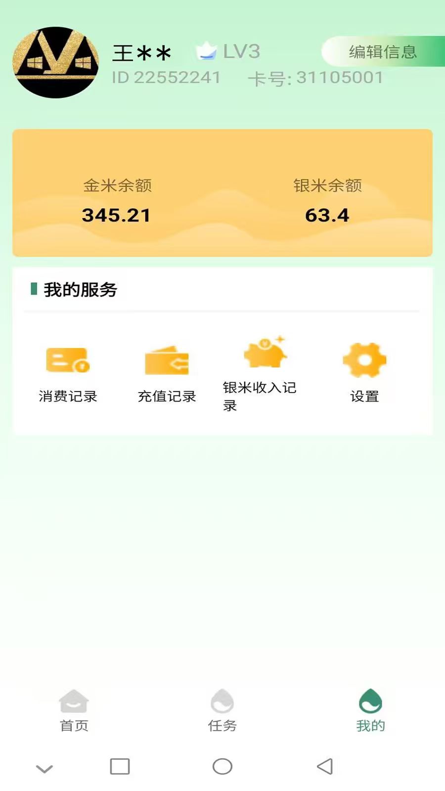 佰米生活 截图 3