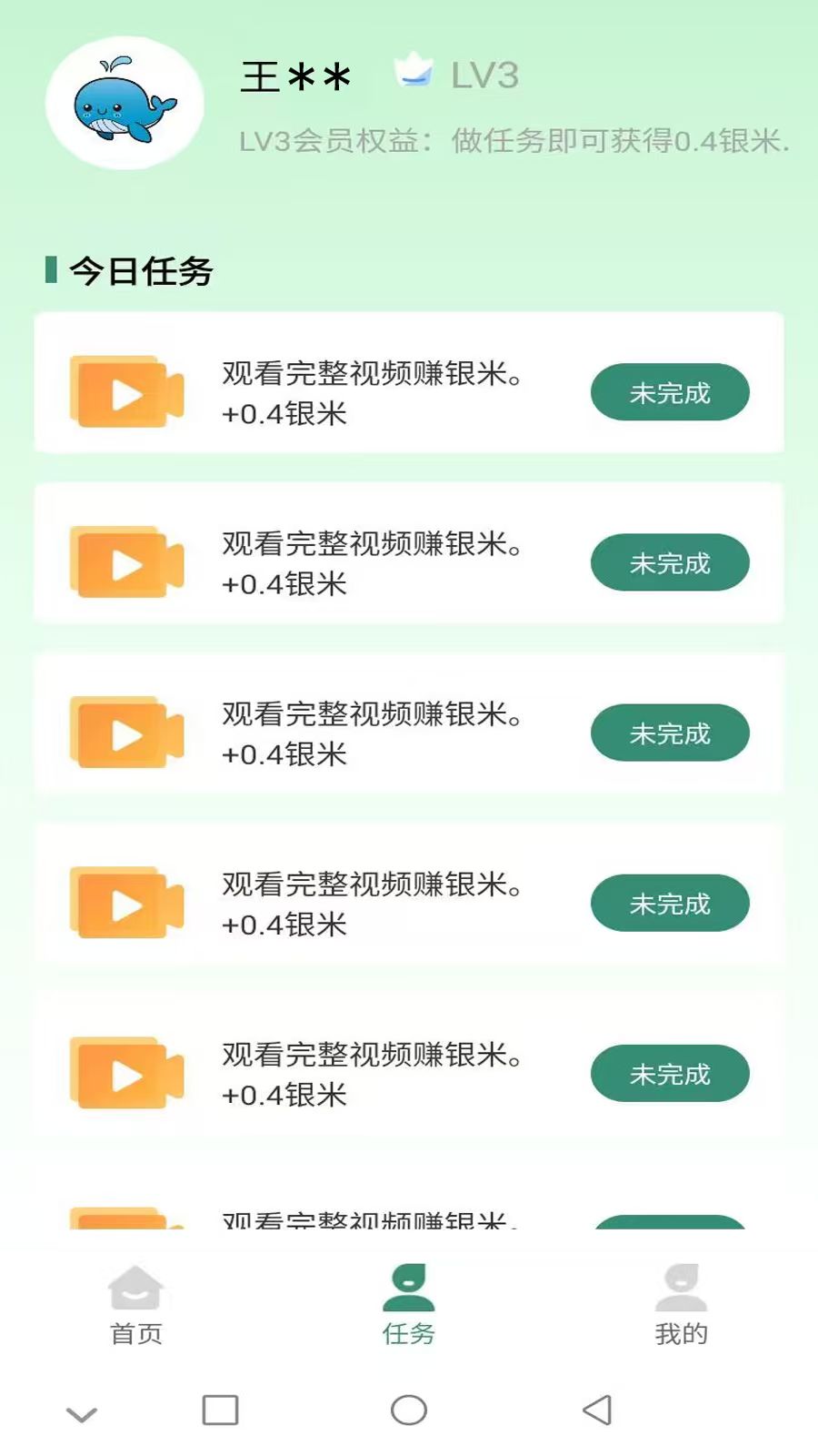 佰米生活 截图 4