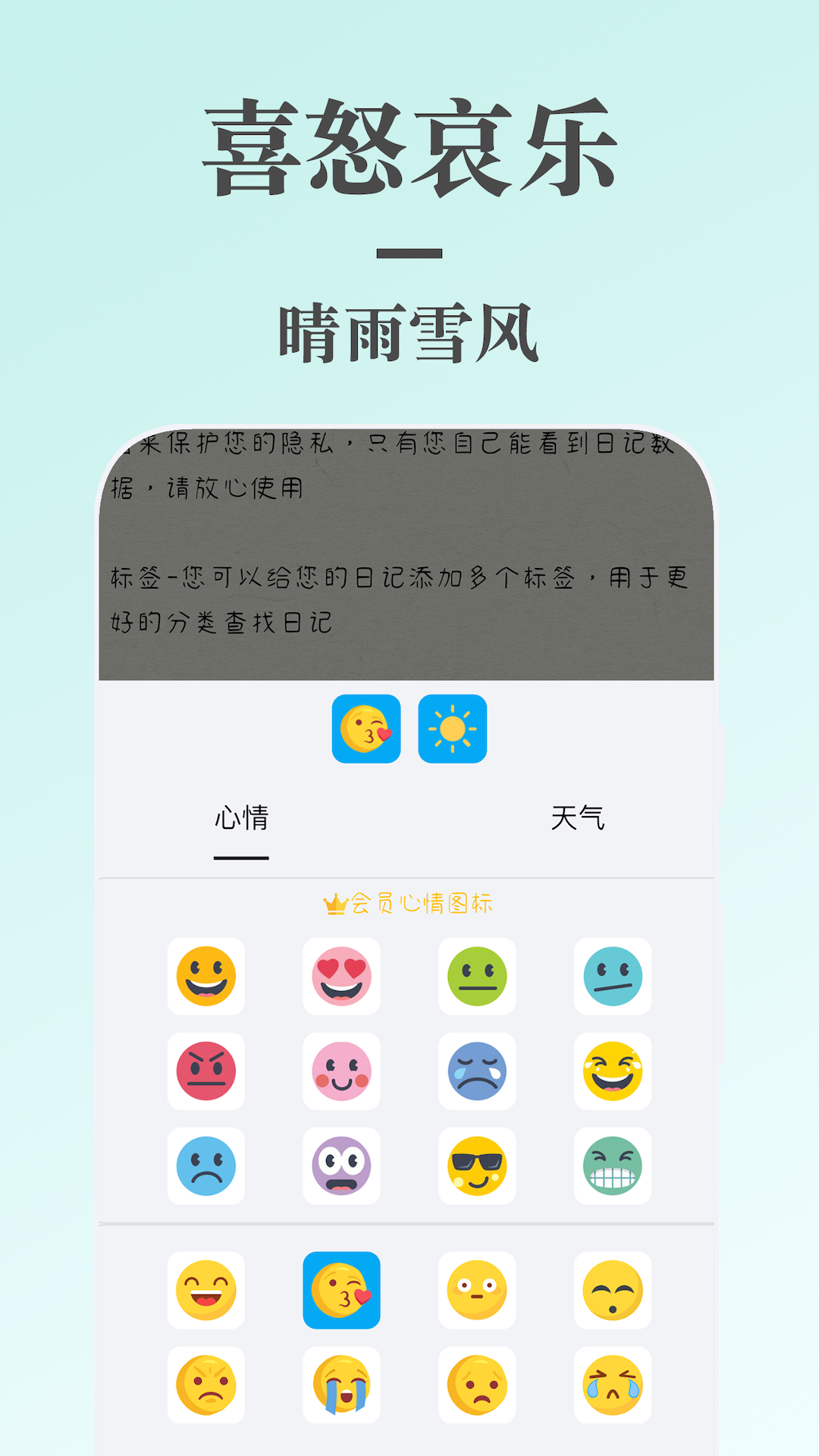 蜗牛日记 截图 3