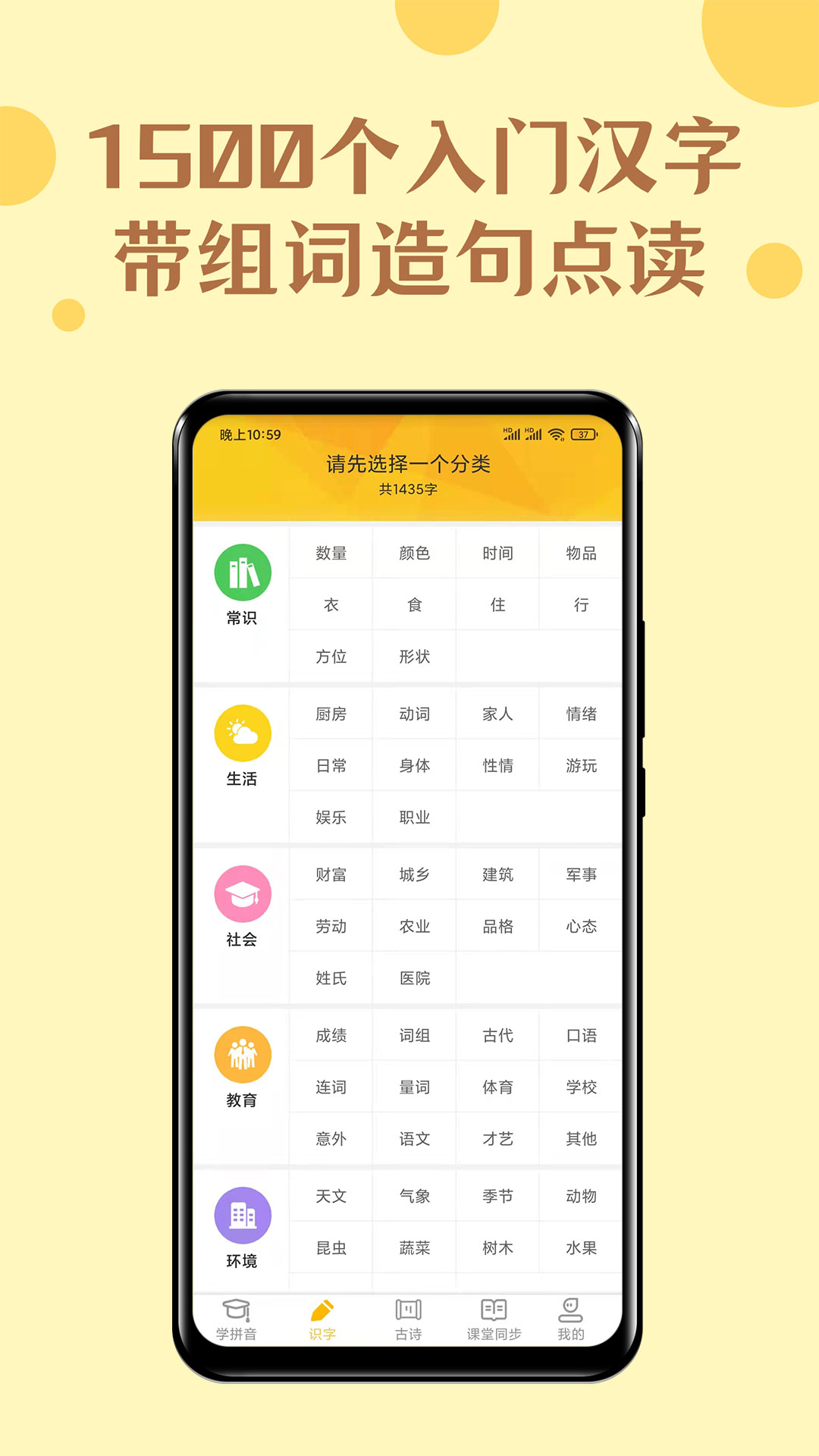 52拼音 截图 3