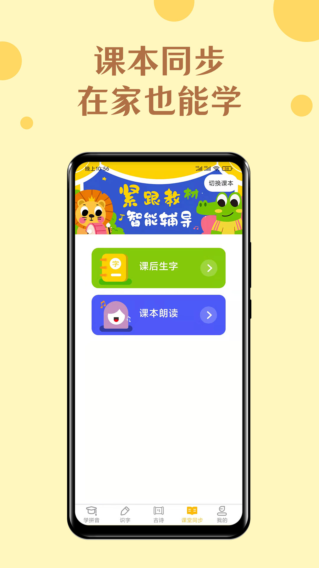 52拼音 截图 5