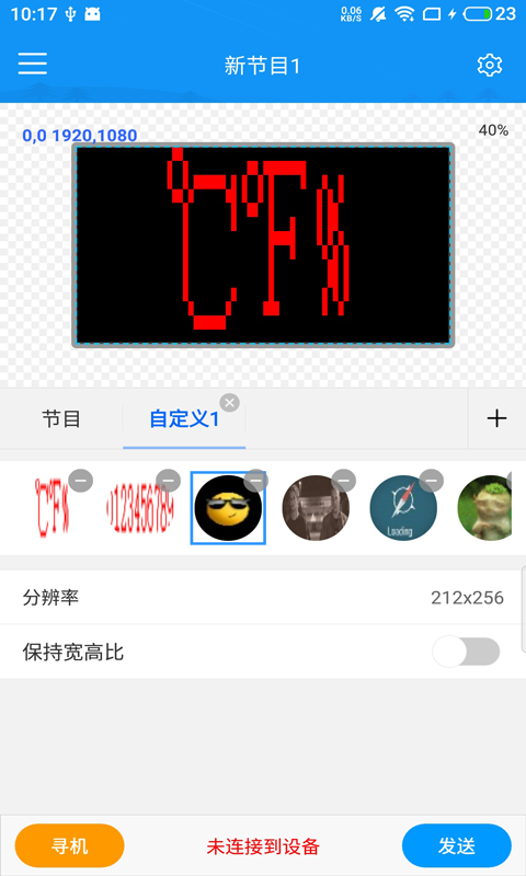 屏掌控商显版 截图 1
