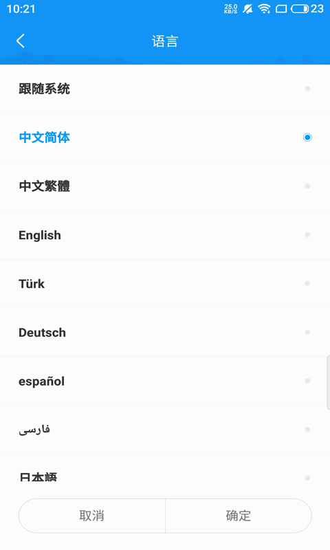 屏掌控商显版 截图 4