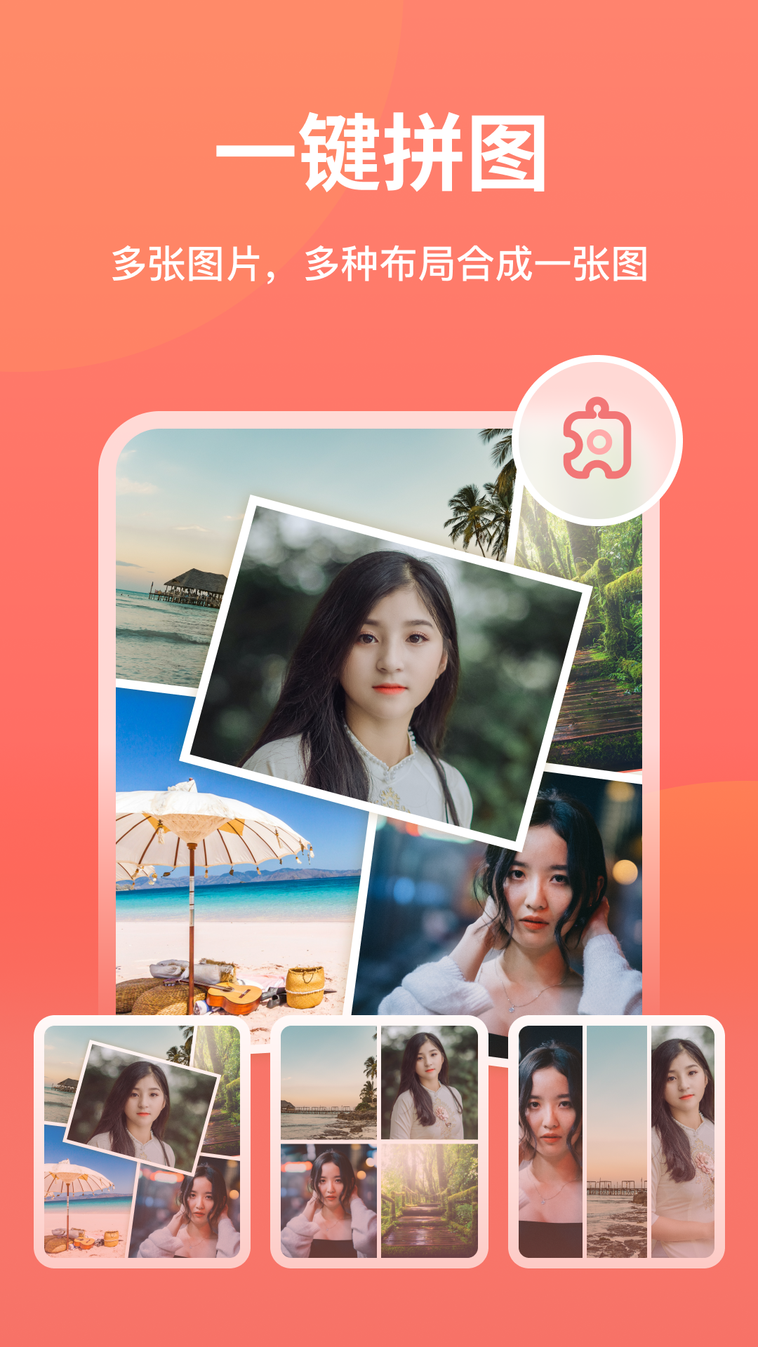 一键抠图王 截图 3