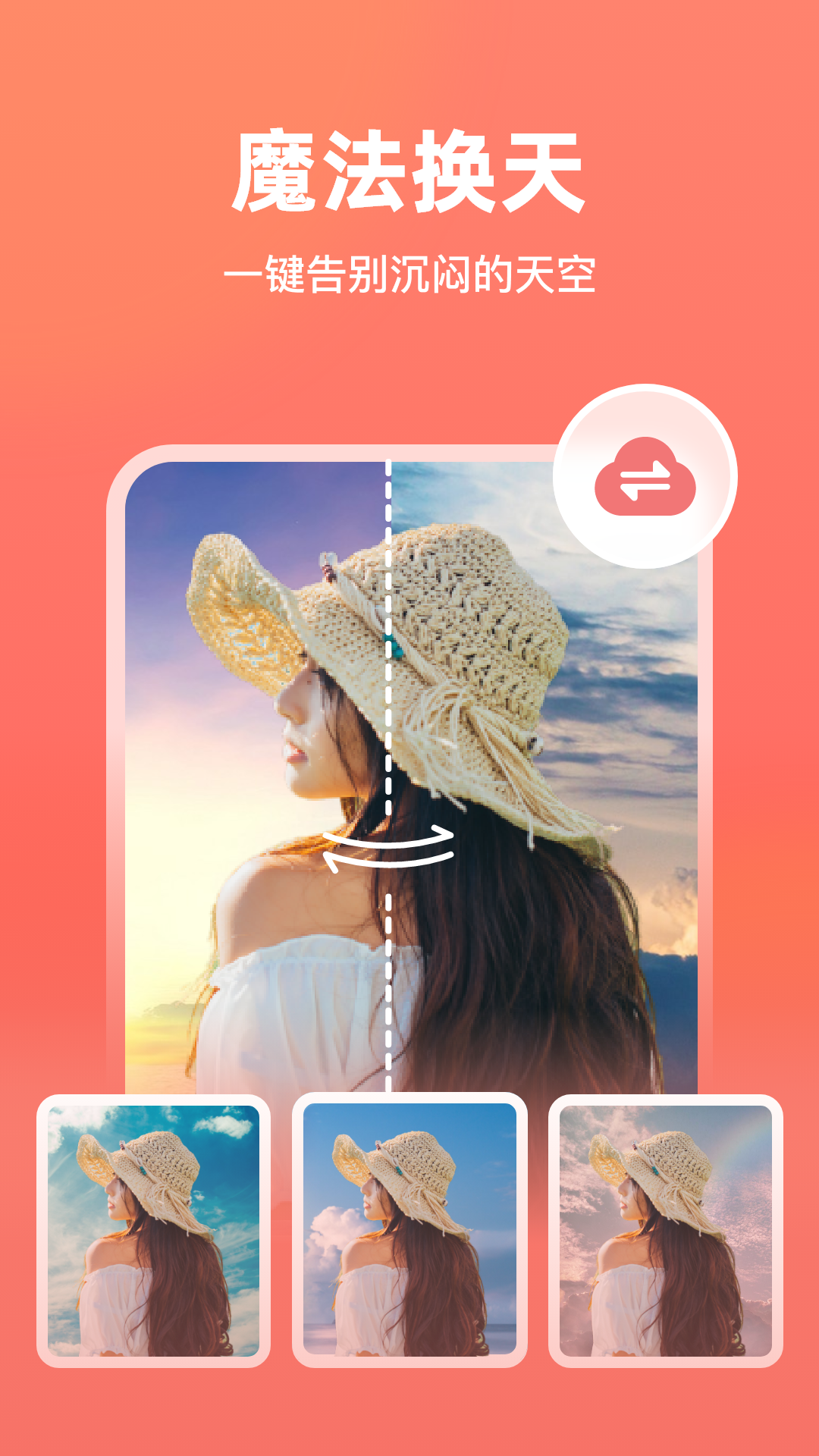一键抠图王 截图 5
