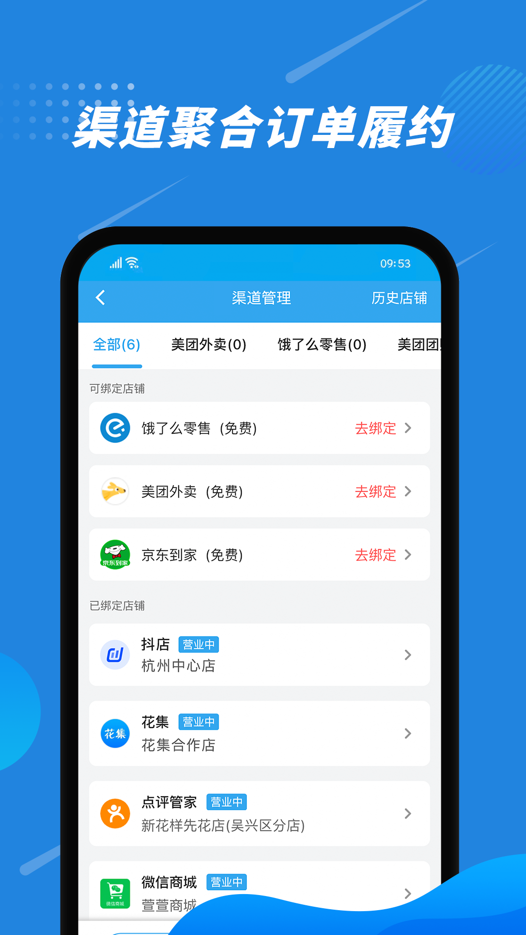 花集通 截图 1