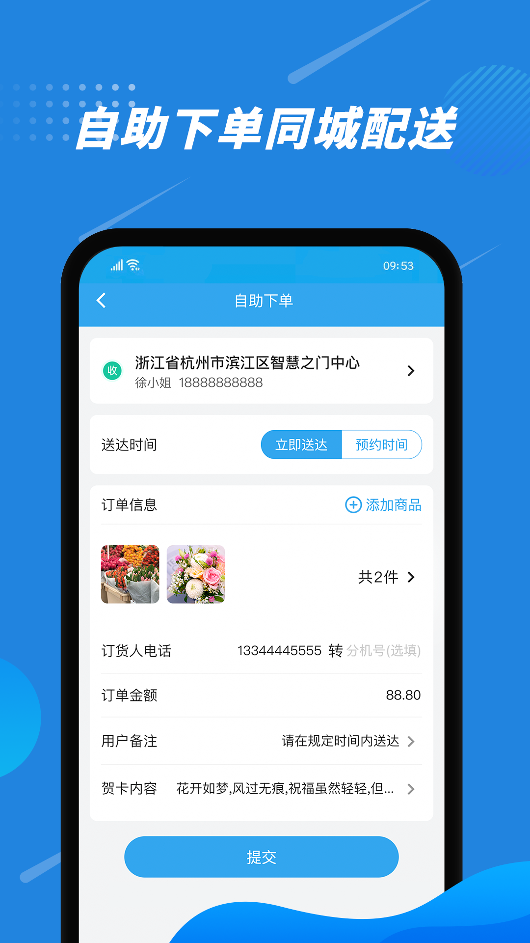 花集通 截图 2