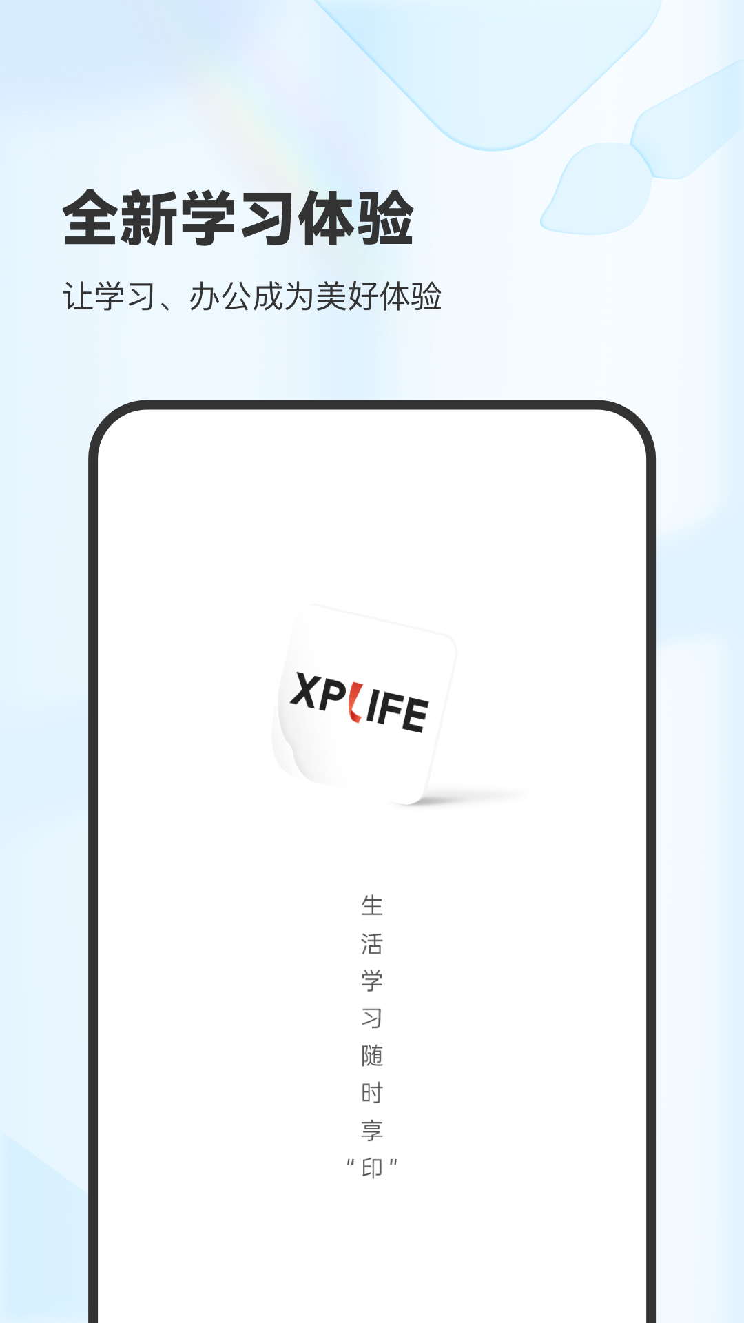 XPLife 截图 1