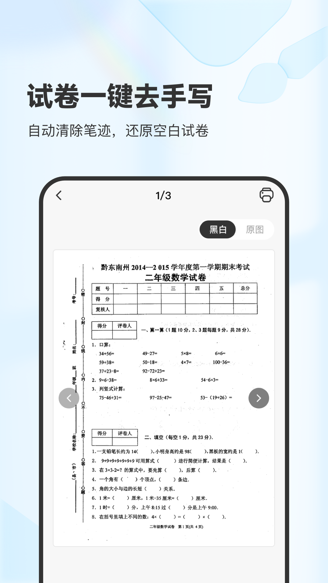 XPLife 截图 2