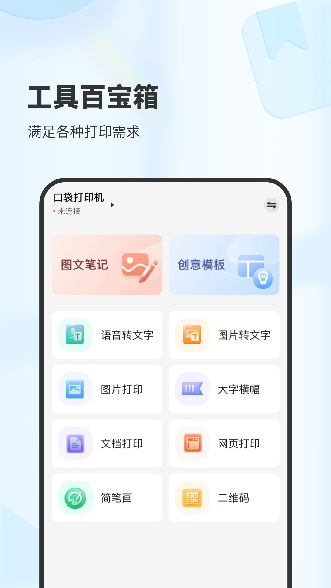 XPLife 截图 3